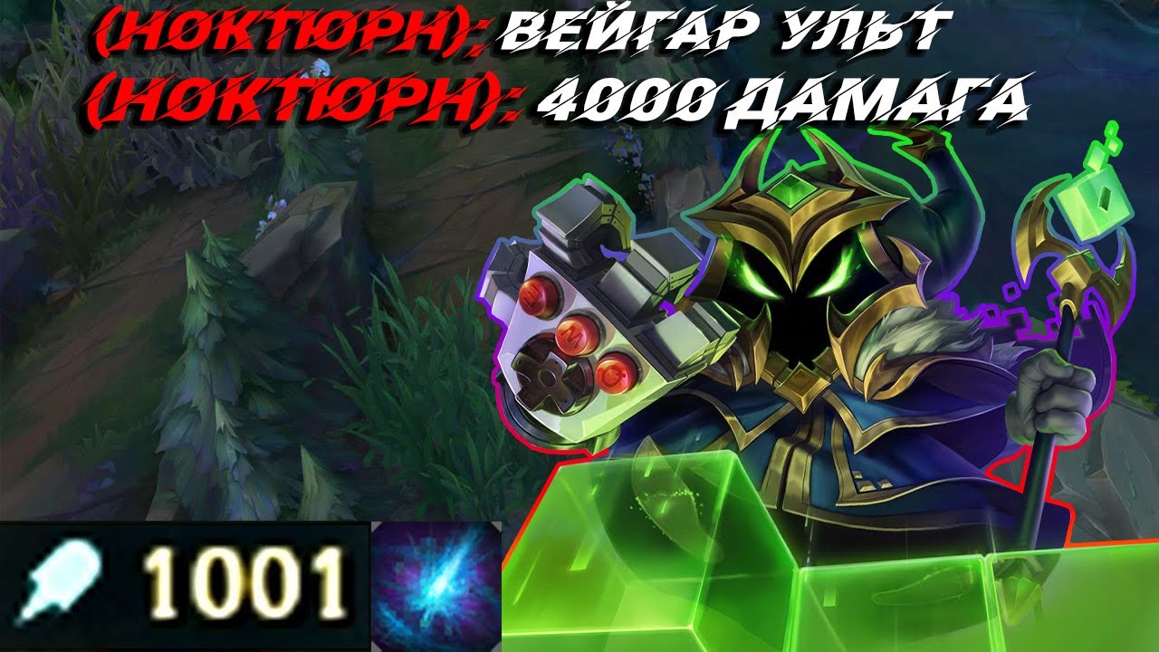 NERF VEIGAR - СЕКРЕТНОЕ ОРУЖИЕ!!!