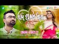 Jodi Hatta Dhoro | Imran Feat. Bristy | Official Teaser | Coming Soon