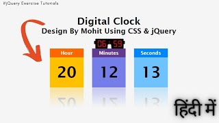 Digital Clock With UI Design using HTML, CSS 3 and jQuery | jQuery Exercise in Hindi