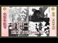 大空の遺書/東海林太郎