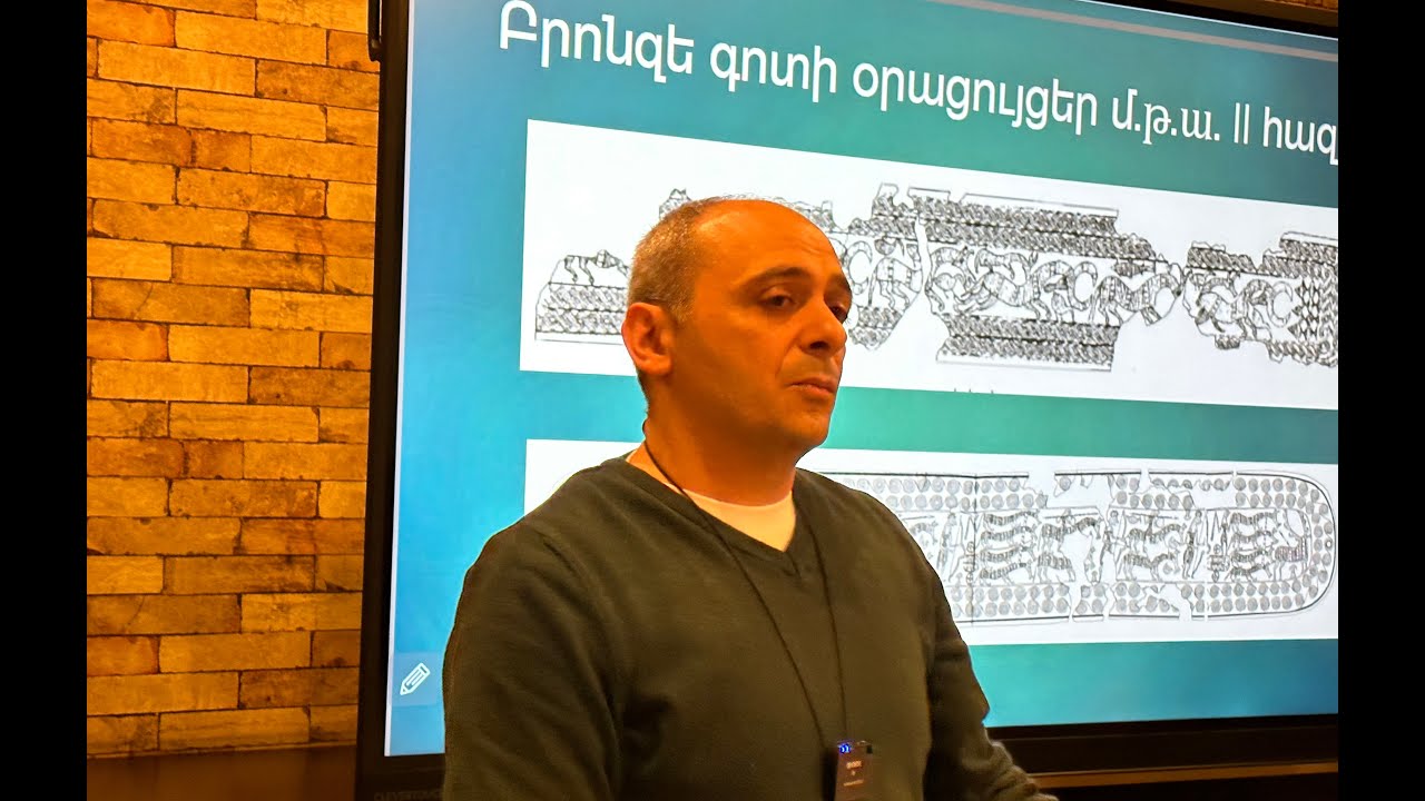 Նախահայկյան օրացույցը և դրա նյութական կրիչները։ Հայկ Մալխասյան, 17․05․2024