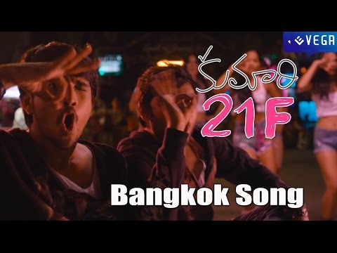 kumari-21f-telugu-movie-|-bangkok-song-trailer---latest-tollywood-movie-2015