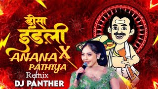 ANANA PATHIYA X IDLI DOSA | TRENDING SONG | 9K SUBSCRIBERS SPECIAL DJ REMIX SONG | DJ PANTHER ||
