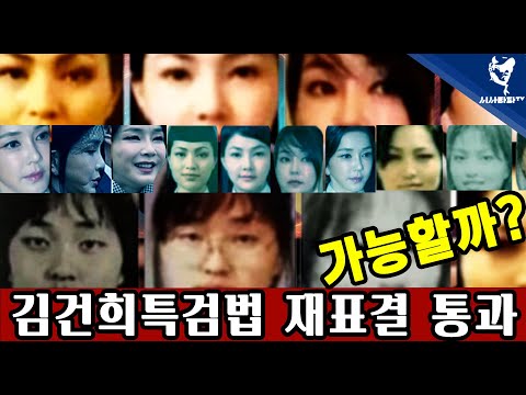 [심층분석] - 1.김건희 특검법 10일 재표결 통과 가능할까...2.&amp;quot;검찰 주술 정권&amp;quot; 탄핵 촛불이 커지지 않는 이유 3. 이재명 대표  민생 행보 주목 받는 이유  [LIVE]
