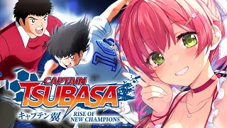 【 キャプテン翼 】サッカー知識０で完全初見のキャプテン翼 RISE OF NEW CHAMPIONS【ホロライブ/さくらみこ】