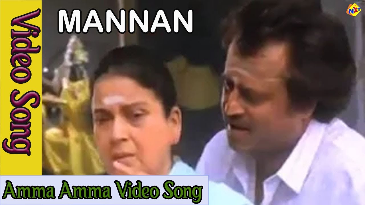 Amma Amma Emotional Video Song  Mannan Tamil Movie Songs  Rajinikanth  Vijayashanthi  Vega Music