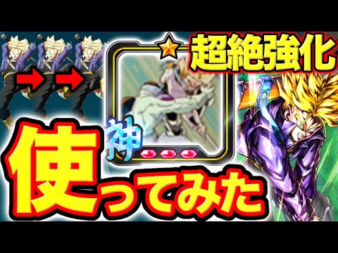 【ドラゴンボール レジェンズ】LLトランクスの専用ユニークフラグメント運用