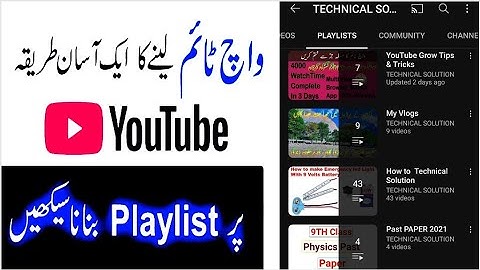 How To Make Playlists On YouTube Channel || Playlist kaise banaye youtube par mobile se Viral 2023