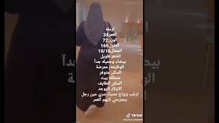 خطابه زواج مسيار رقم التواصل واتساب 00966553752414