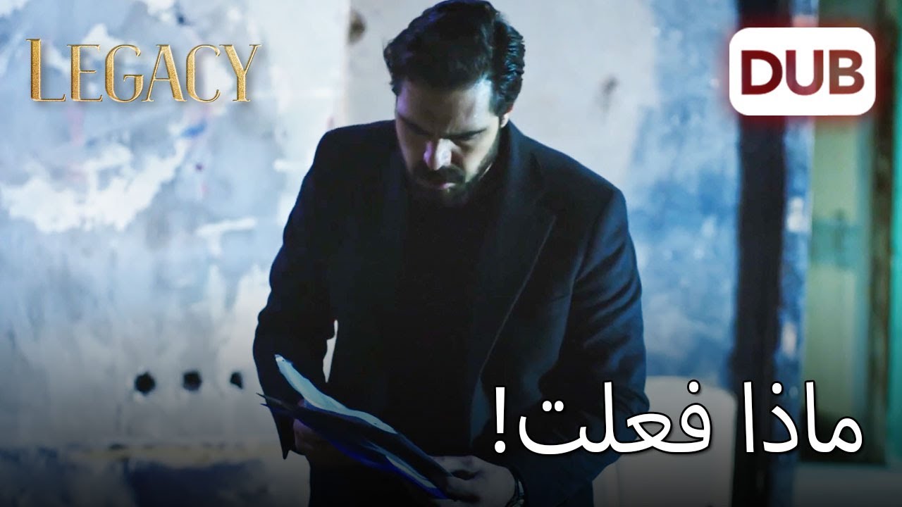 يمان لم يعد يصدق زوهال |  الأمانة الحلقة 212