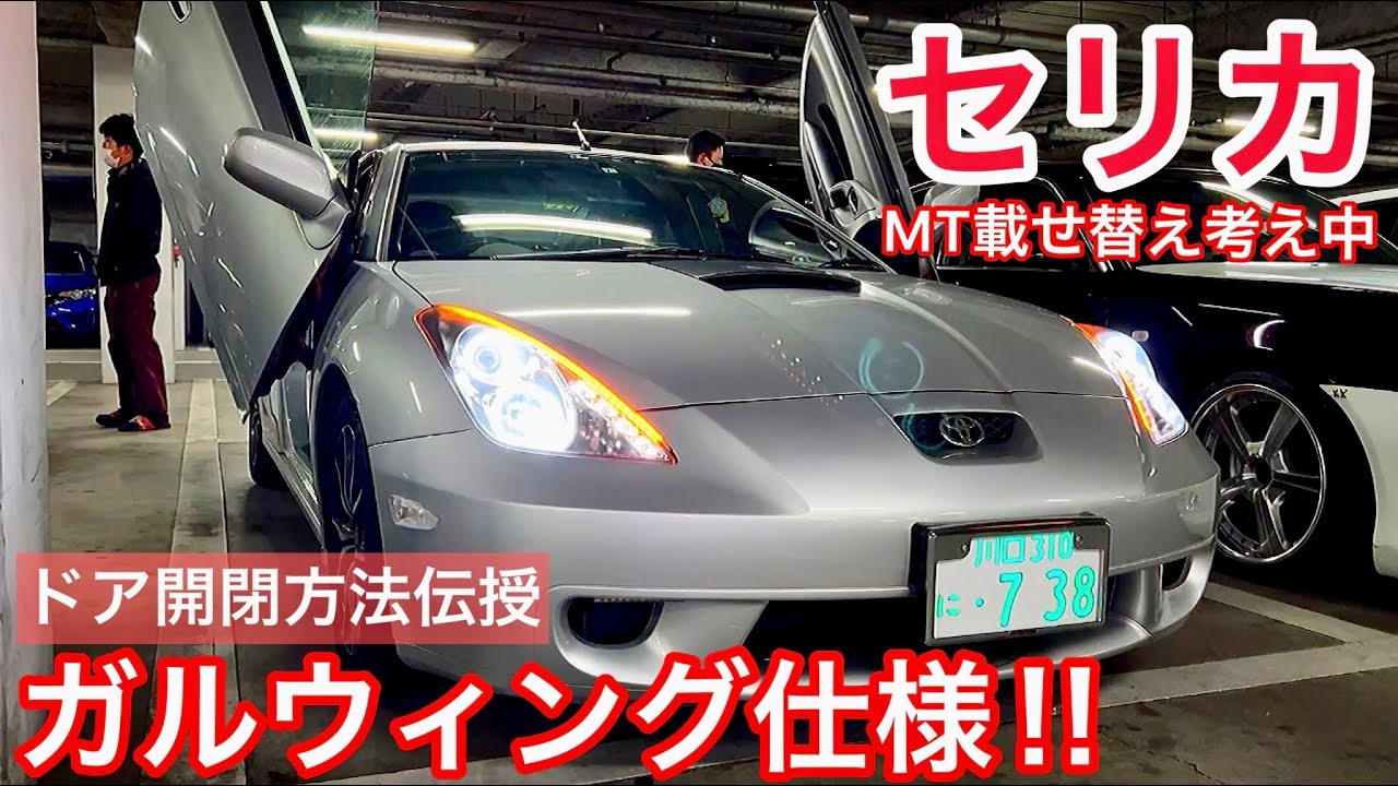 翼さんのセリカ】レアなガルウィング仕様！ワンオフヘッドライト 純正 