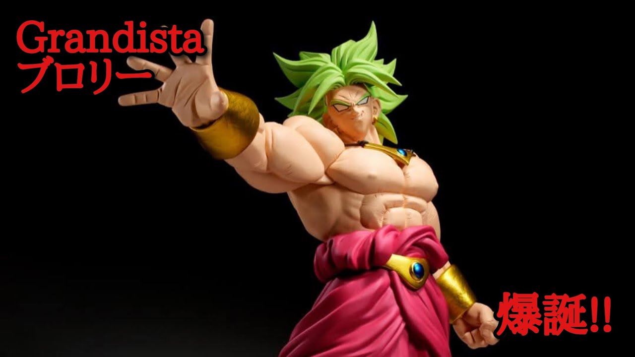 Casual Talk] Dragon Ball Grandista Broly!! [Ichiban Kuji 40th