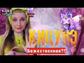 КЛАН | КИЦУНЭ 🦊 | КАКАЯ СУПЕРСПОСОБНОСТЬ?! 🔥🌊🍃🌪