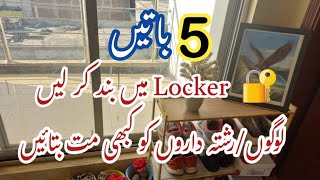 5 Things You Must Keep In Locker💫 Don't Tell These Secrets To Your Relatives✨️Life Changing Tips