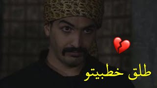 شكري طلق خطيبتو / باب الحارة الجزء الحادي عشر 11 زامل الزامل