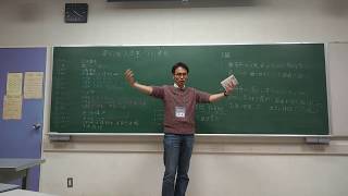 【人間塾in東京本会】2018年11月読書会：『氷川清話』塾頭総評
