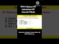 Computer Top 40 MCQ 🎯| OSSC CGL RI FOREST GUARD 🔥| 90% questions ଏଇଥିରୁ 😎
