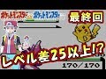 【ポケモン金銀VC版】毒ポケモンだけでカントー地方も制覇する!【縛り実況】part7 最終回