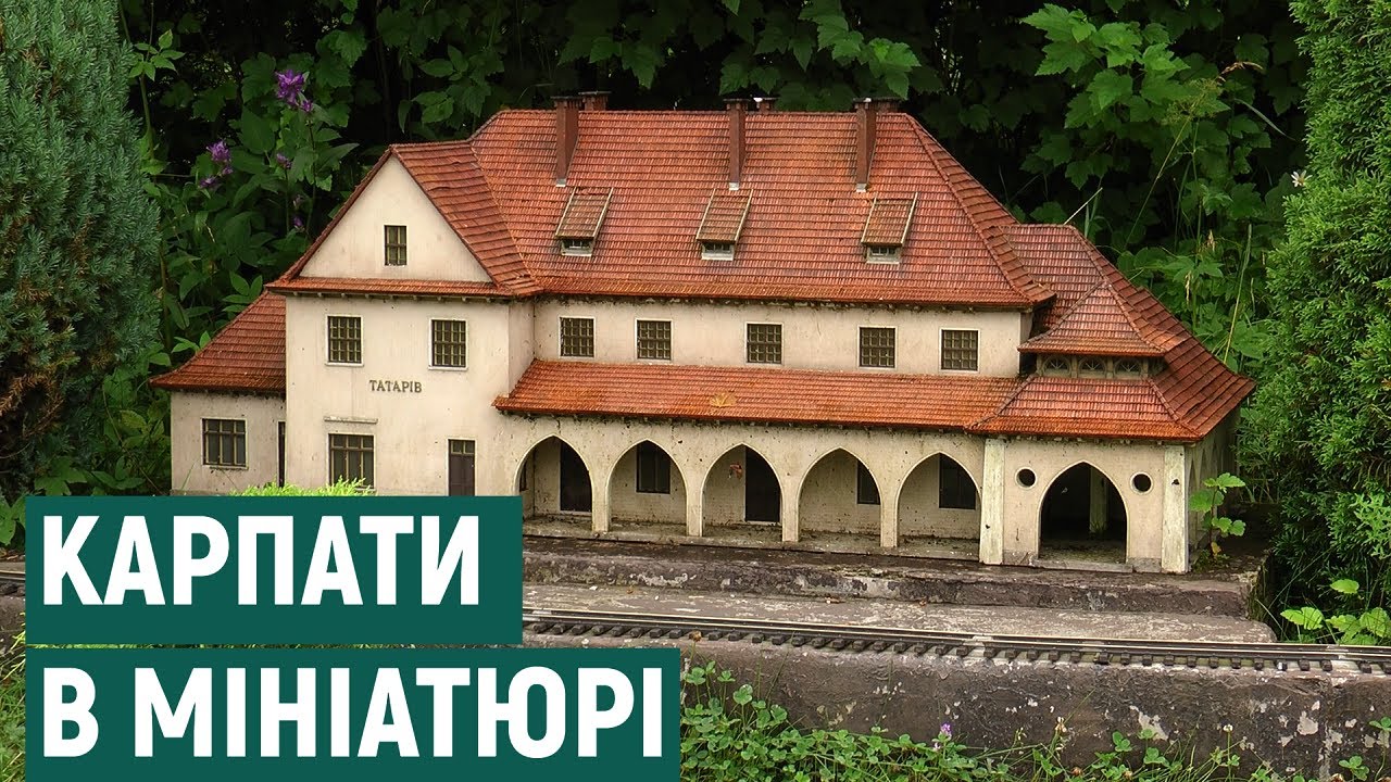 Історія парку-музею просто неба у Яремчі