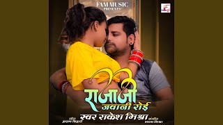 Rajaji Jawan Roye - Rakesh Mishra