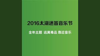 来自城市的幻想 (Live)