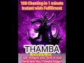 Thamba Chant Instant wish Fulfilment Mantra just Listen and Visualise Your Goal it will be fulfilled Mp3 Song