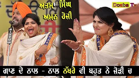 Atma Singh and Aman Rozi - ( ਮੇਰਾ ਬੜਾ ਔਖਾ ਚਲਦਾ ਗੁਜਾਰਾ ) Doaba TV