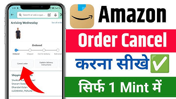 Amazon order cancel kaise kare | how to cancel Amazon order | Amazon Shipped order cancel kaise kare