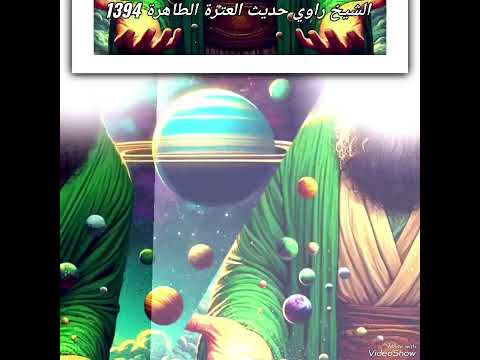 بصائر الدرجات الجزء 1 الحلقة 5 للثقة المحدث أبي جعفر محمد بن الحسن بن فروخ الصفار
