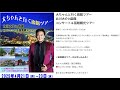 2025年3月18日【えんか侍】 北川大介 ラジオ日本
