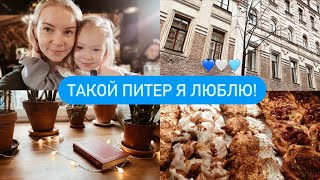 ПЕТЕРБУРГ 💙 где поесть, пожить и отдохнуть ✨