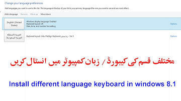 how to install different language keyboard in windows 8.1 | in urdu