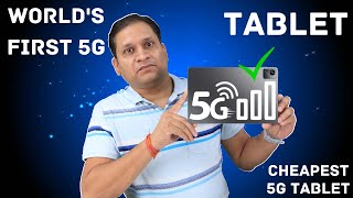 World&#39;s First 5G Tablet better then Samsung Galaxy Tab 🔥🔥 Cheapest 5G Tablet in India