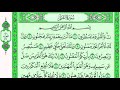 سورة القلم للقارئ ياسر الدوسري مع القراءة من مصحف الشريف جودة عالية