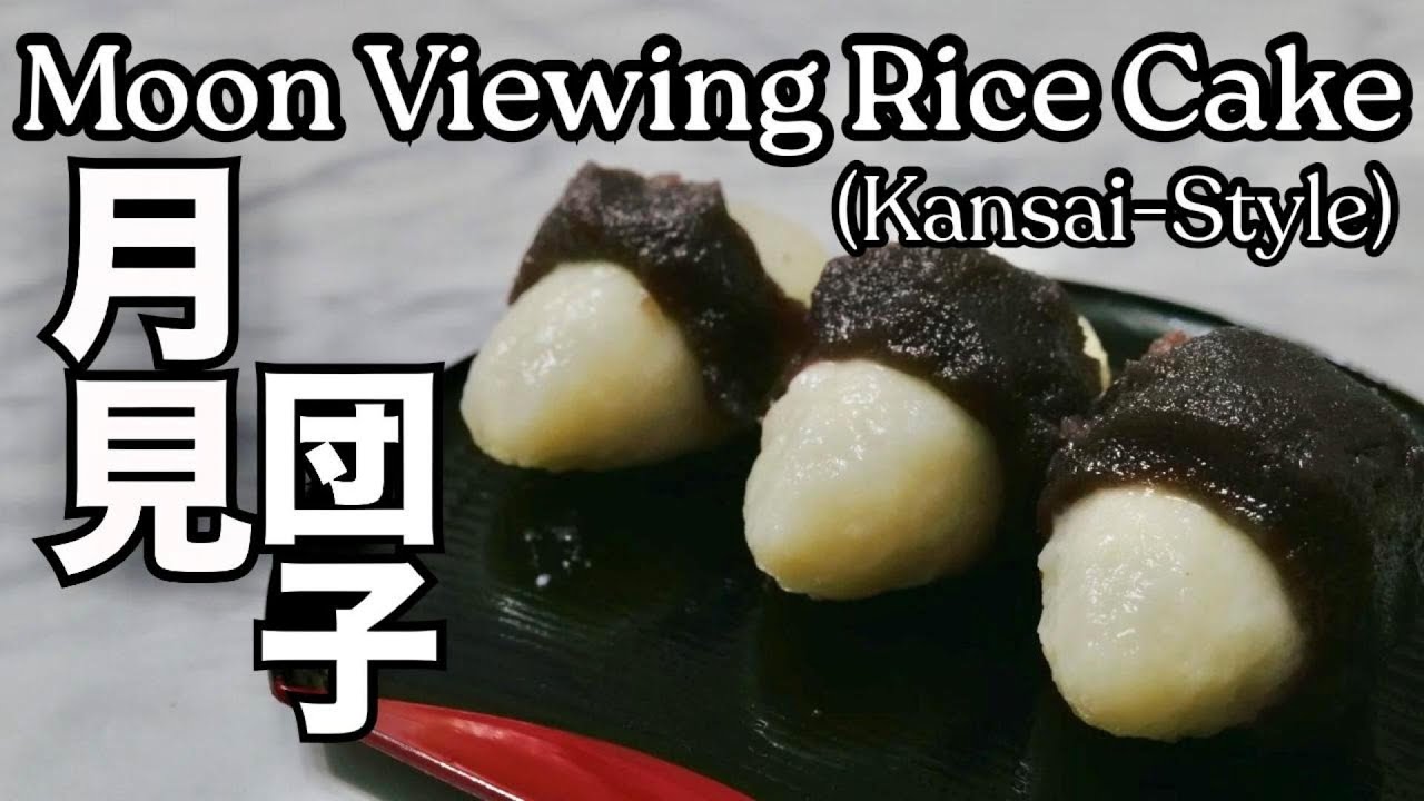 Japanese Moon Festival Dango(Rice Cakes)-How To Make Kansai-Style ...