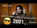 شرافت پروانی دان مکتب بیشنم یاسر پل 2021 کاغذ پیچ گوش کو سبسکرایب کو شرافت پروانی دان مکتب بیشنم یاسر پل 2021 کاغذ پیچ گوش کو سبسکرایب کو