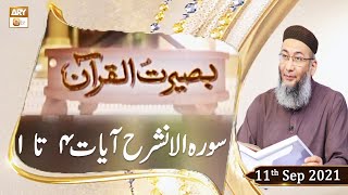 Baseerat-ul-Quran - Shuja Uddin Sheikh - 11th September 2021 - ARY Qtv