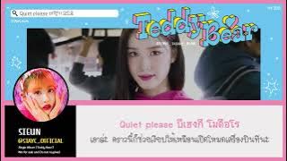 [THAISUB] STAYC (스테이씨) - Teddy Bear #HYSUB