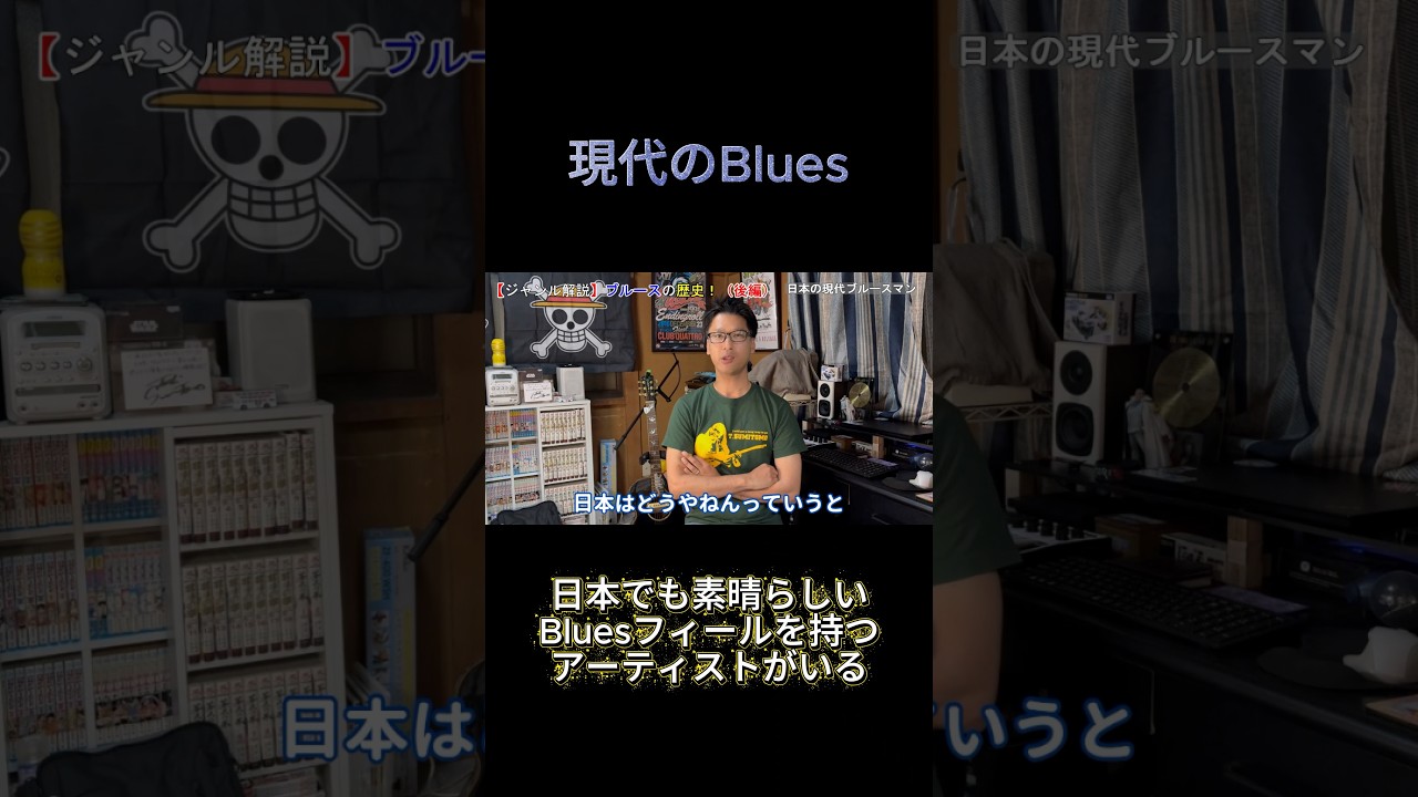 日本でもBluesフィールを持つ素晴らしいアーティスト！　#blues #ギタリスト #日本人
