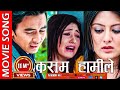 कसम हामीले || Kasam Hamiley || NNL4 || Prem Pariyar