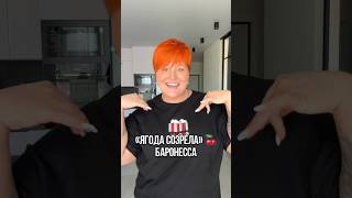 Показала как надо!😎