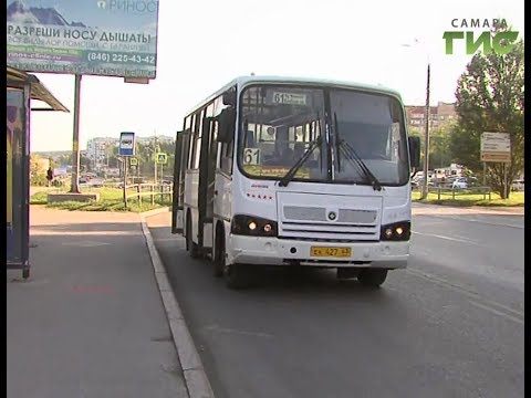 Самарские городские власти продолжают инспекцию общественного транспорта