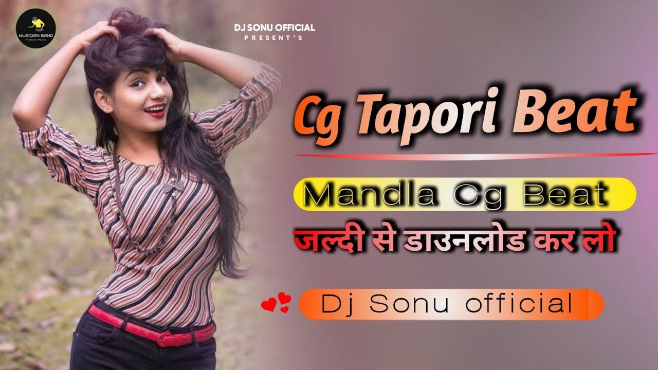 Special CG tapori Beat💥 | Mandla CG beat 2023 | Cg Loops💥