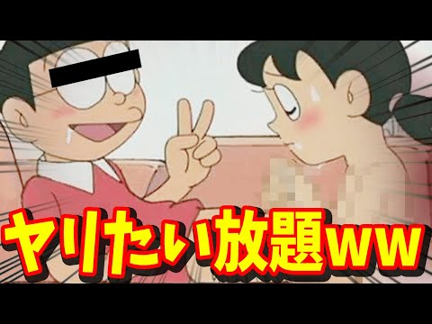 どやえもん ツッコミ Youtube