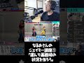 ジェイミー全1なるおさん「運んで画面端の状況をつくろう」【スト6】【うりょ】