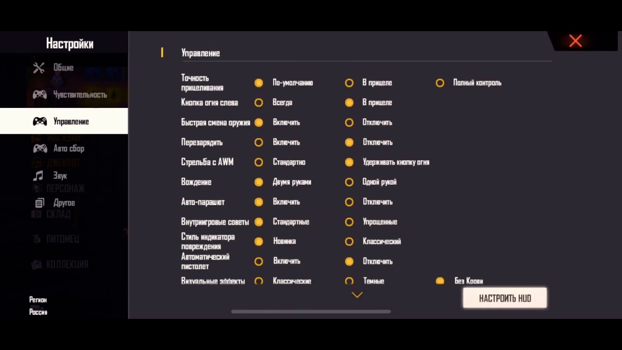 ELXOR HUD + SENSI + DPI ⚡️ THE BEST SETTINGS IPHONE 11💦 НАСТРОИЙКИ ДЛЯ