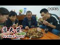 【食味阿远】老妈想吃猪大骨了，阿远买了8斤回去做酱大骨，炖的软烂越吃越香 | Braised Pig Bones | Shi Wei A Yuan