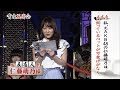 元AKB48仁藤萌乃の飼うペットにスタジオ悲鳴「大量に子どもが生まれた…」