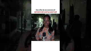 After paper leak, there is huge unemployment in Prayagraj and struggle of students continues! #facts