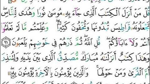 فجرية خالد الجليل سورة الفاتحة - سورة الانعام جودة عالية مع التلاوة